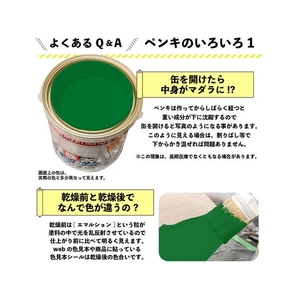 カンペハピオ ハピオフレンズ きみどり 0.2L FCB861M-イメージ9