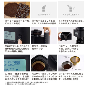 シロカ コーン式全自動コーヒーメーカー カフェばこ PRO ブラック SC-C261-イメージ8