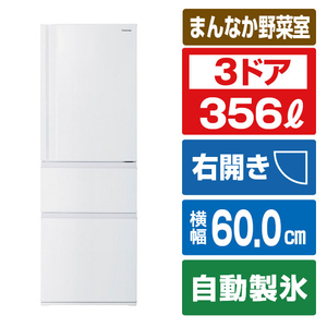東芝 3ドア冷凍冷蔵庫 VEGETA マットホワイト GR-Y36SC(WU)