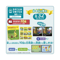 セガフェイブ ﾄﾞﾘ-ﾑｽｲﾂﾁｿﾌﾄｵｻﾙﾉｼﾞﾖ-ｼﾞN DREAM SWITCH(ドリームスイッチ