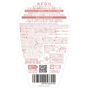 サラヤ アラウ. 泡コンディショナー 本体 500mL F297959-イメージ2
