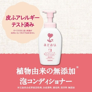 サラヤ アラウ. 泡コンディショナー 本体 500mL F297959-イメージ3