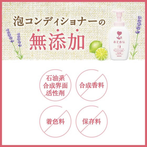 サラヤ アラウ. 泡コンディショナー 本体 500mL F297959-イメージ9