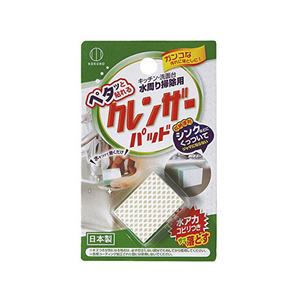 小久保工業所 ペタッと貼れる クレンザーパッド FC16160-3678-イメージ2