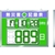 ユニット デジタル数字型無災害記録表 454×604×14厚 FC218HK-7374445-イメージ1