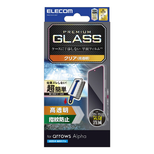 エレコム arrows Alpha用ガラスフィルム 高透明 超簡単貼付ツール付 PM-F251FLGGT-イメージ1