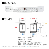 シャープ ES-GE7J-S 7．0kg全自動洗濯機 シルバー系|エディオン公式通販