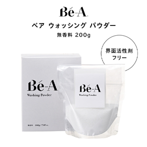 Be-Ajapan ウォッシング パウダー  200g BWP-200-イメージ3