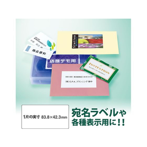 プラス レーザー用ラベルA4 12面 四辺余白角丸 20枚 F859457-45017LT513-イメージ4
