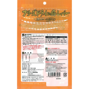 ママクック フリーズドライの豚レバー 犬用 30g FC155RK-イメージ3