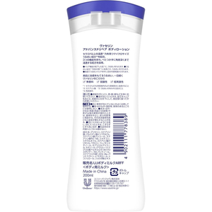 シービック ヴァセリン アドバンスドリペア ボディローション 無香料200mL FCD659J-イメージ2
