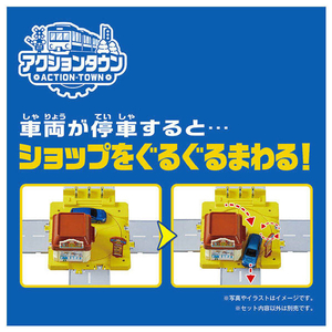 タカラトミー プラレール J-12 アクションタウン ぐるぐるドライブスルー Pﾚ-ﾙJ12ｱｸｼﾖﾝﾀｳﾝﾄﾞﾗｲﾌﾞｽﾙ--イメージ3
