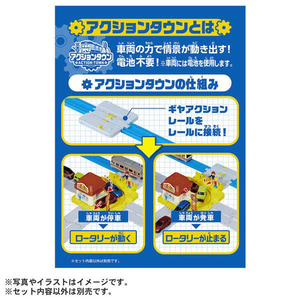 タカラトミー プラレール J-12 アクションタウン ぐるぐるドライブスルー Pﾚ-ﾙJ12ｱｸｼﾖﾝﾀｳﾝﾄﾞﾗｲﾌﾞｽﾙ--イメージ4