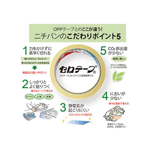 ニチバン セロテープ 小巻 エルパックエス 18mm×20m F844360-LP-18S-イメージ6