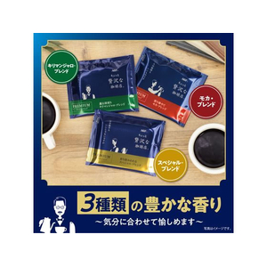味の素ＡＧＦ ちょっと贅沢な珈琲店 レギュラープレミアムドリップ3種 FC607SJ-34246-イメージ2