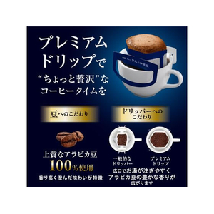 味の素ＡＧＦ ちょっと贅沢な珈琲店 レギュラープレミアムドリップ3種 FC607SJ-34246-イメージ3