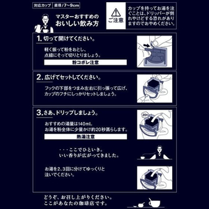 味の素ＡＧＦ ちょっと贅沢な珈琲店 レギュラープレミアムドリップ3種 FC607SJ-34246-イメージ6