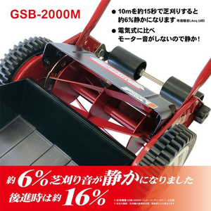 キンボシ 手動芝刈機 ミラクルバーディーモアーDX FC761TA-GSB-2000MDX-イメージ3