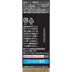 アサヒ飲料 ドトール ブラック 480mL×24本 FC388YP-イメージ2