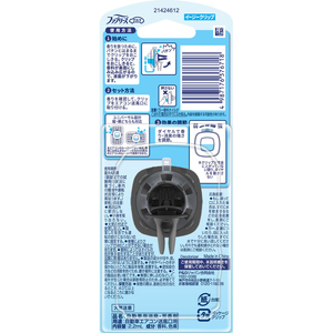 Ｐ＆Ｇ ファブリーズ 自動車エアコン送風口用 スカイブリーズ 2.2mL FCJ641L-イメージ2