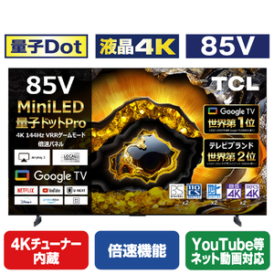 TCL 85V型4Kチューナー内蔵4K対応液晶テレビ X955シリーズ 85X955 TCL 85V型4Kチューナー内蔵4K対応液晶テレビ X955シリーズ 85X955