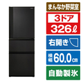 東芝 3ドア冷凍冷蔵庫 VEGETA マットチャコール GR-Y33SC(KZ)