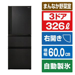 東芝 3ドア冷凍冷蔵庫 VEGETA マットチャコール GR-Y33SC(KZ)