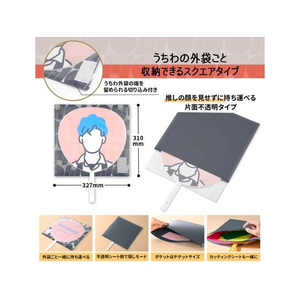 プラス ito／oshi 片面不透明 うちわケース ブラック FC314ST-91478FL-300CF-イメージ5