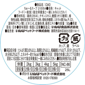 いなば ちゅーるスープ とりささみ 50g FCJ184C-イメージ4
