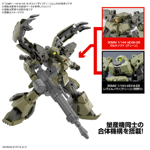 バンダイスピリッツ 30MM 1/144 bEXM-29 ガルドノヴァ [グリーン] 30MM61BEXM29ｶﾞﾙﾄﾞﾉｳﾞｱGR-イメージ6