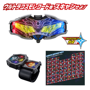 バンダイ DXウルトライズアイ DXｳﾙﾄﾗｲｽﾞｱｲ-イメージ4
