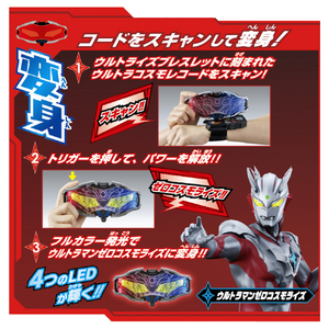 バンダイ DXウルトライズアイ DXｳﾙﾄﾗｲｽﾞｱｲ-イメージ5