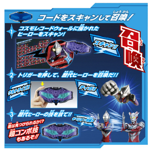 バンダイ DXウルトライズアイ DXｳﾙﾄﾗｲｽﾞｱｲ-イメージ6