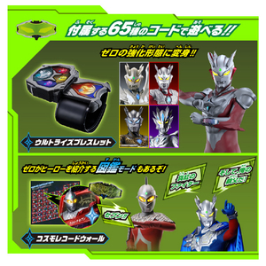 バンダイ DXウルトライズアイ DXｳﾙﾄﾗｲｽﾞｱｲ-イメージ7