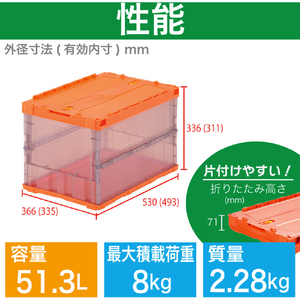 トラスコ オリコン 薄型折りたたみコンテナ スケルコン ５０Ｌ ロックフタ付 オレンジ／透明ブラック TRUSCO 折りたたみコンテナ“スケルコン” 薄型タイプ（スライドロックフタ付） TSK-C50B--ORT-イメージ3