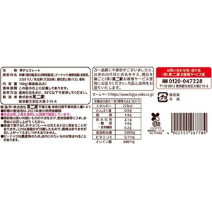 不二家 ピーナッツチョコレート FCE956M-イメージ2