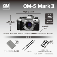 OM SYSTEM OM-5MARKII14-150MMKITSLV デジタル一眼カメラ・14-150mm II
