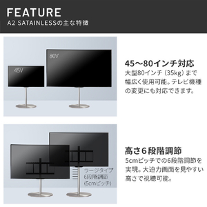 ナカムラ ～80V型対応 WALL SEVENSTAND A2 STAINLESS フラット ラージタイプ EQUALS・WALLシリーズ ステンレス WLTVP6316F-イメージ12