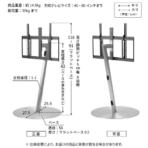 ナカムラ ～80V型対応 WALL SEVENSTAND A2 STAINLESS フラット ラージタイプ EQUALS・WALLシリーズ ステンレス WLTVP6316F-イメージ15