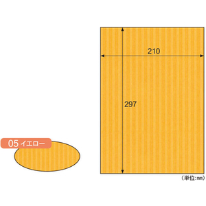 ヒサゴ リップルボード 薄口 イエロー A4 3枚入 FC59475-RBU05A4-イメージ1