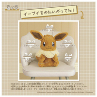 タカラトミー ｵｳﾁﾆﾎﾟｹﾓﾝEIEVUI ポケットモンスター おうちにポケモン