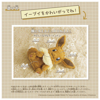 タカラトミー ｵｳﾁﾆﾎﾟｹﾓﾝEIEVUI ポケットモンスター おうちにポケモン