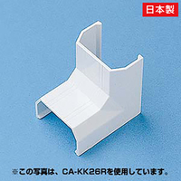 サンワサプライ ケーブルカバー(入角タイプ) ホワイト CA-KK22R