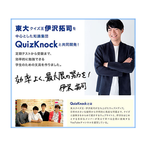 学研ステイフル QuizKnock×Gakken 勉強計画ノート ブラック FC81653-JD040-40-イメージ4