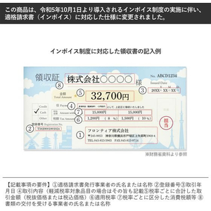 フロンティア 領収書 2枚複写 インボイス 雲とシルエット 40組 FC344SU-RS-011-イメージ4