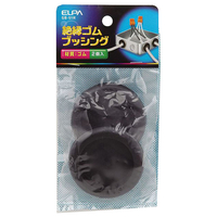 エルパ ゴムブッシング 51mm GB-51H
