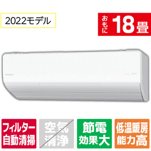 美品‼️】パナソニック 2014年製 18畳用エアコン エオリア フィルター