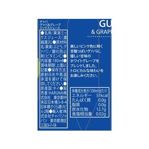 ハルナプロデュース ハルナプロデュース CHABAA グァバ 180ml FCV2684-イメージ2