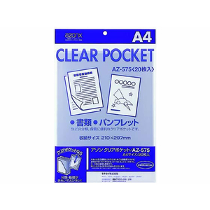 セキセイ アゾンクリアポケット A4 20枚 F807816-AZ-575-イメージ1