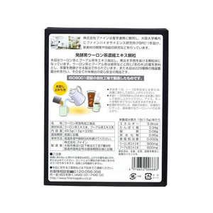 ファイン 発酵黒ウーロン茶エキス顆粒 33包 FC61792-イメージ2